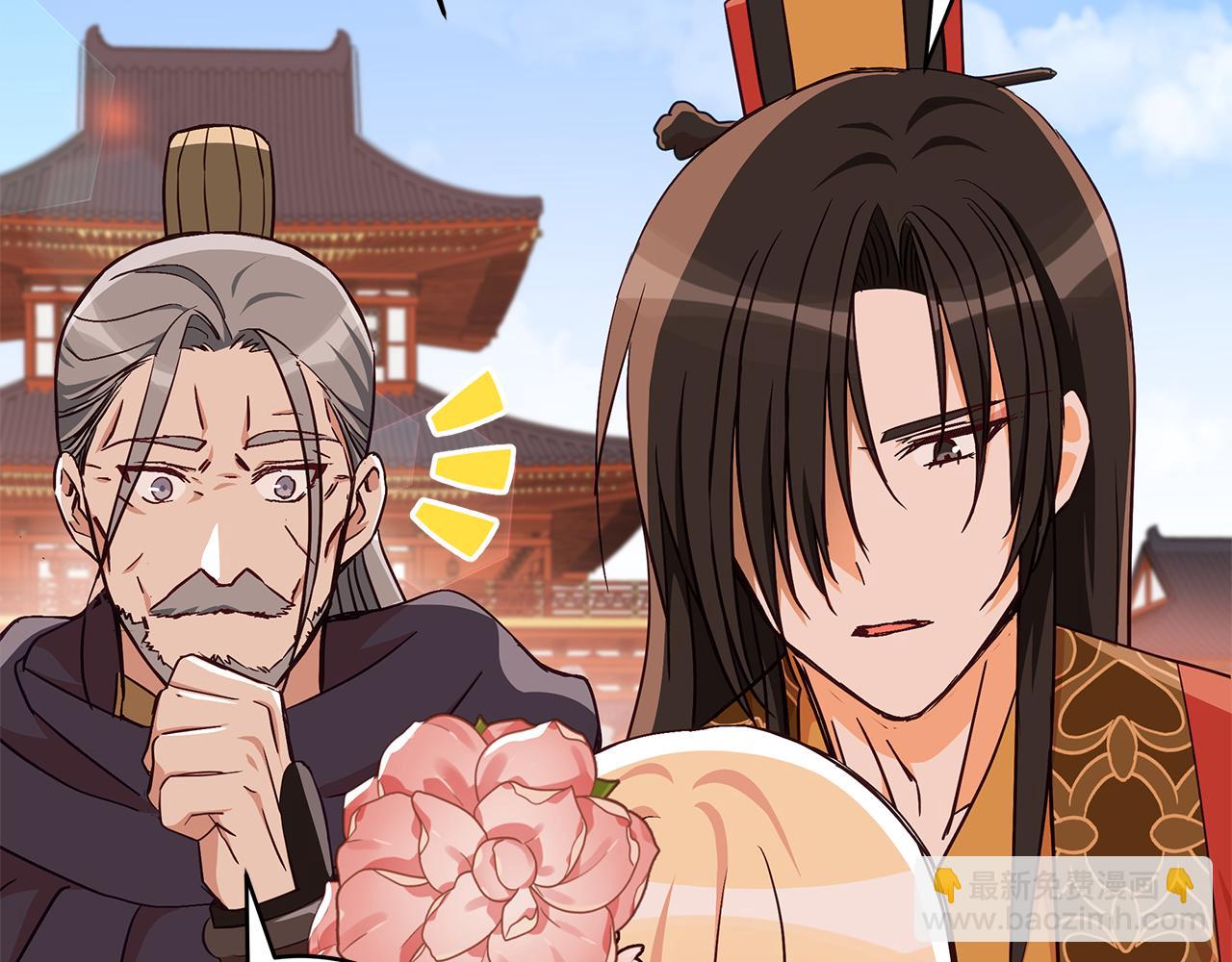 ☕爱妃，你的刀掉了 第138话 发现虎族 第33页