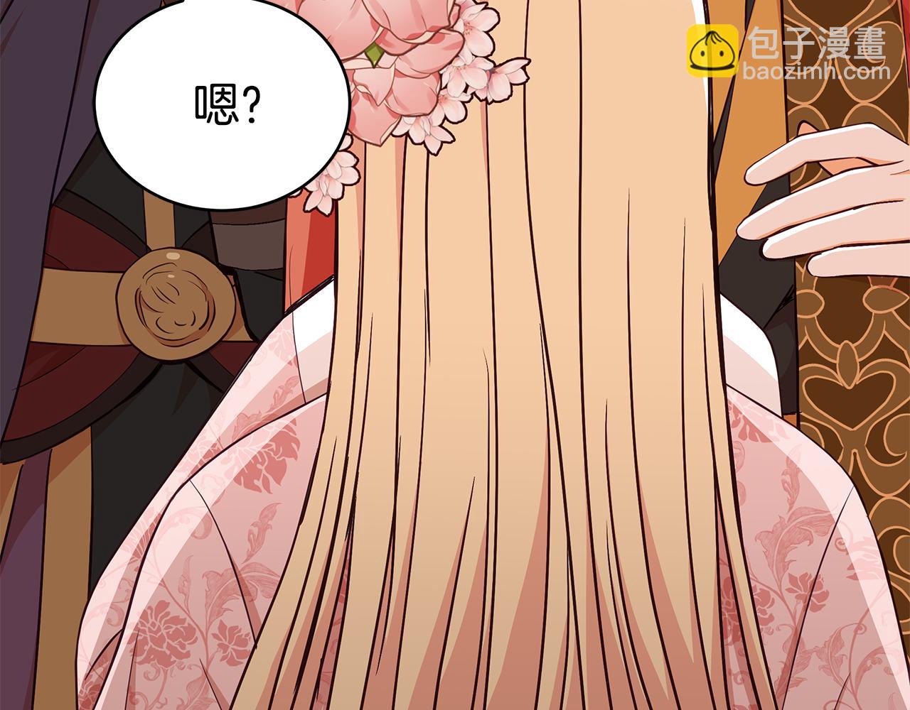 ☕爱妃，你的刀掉了 第138话 发现虎族 第34页
