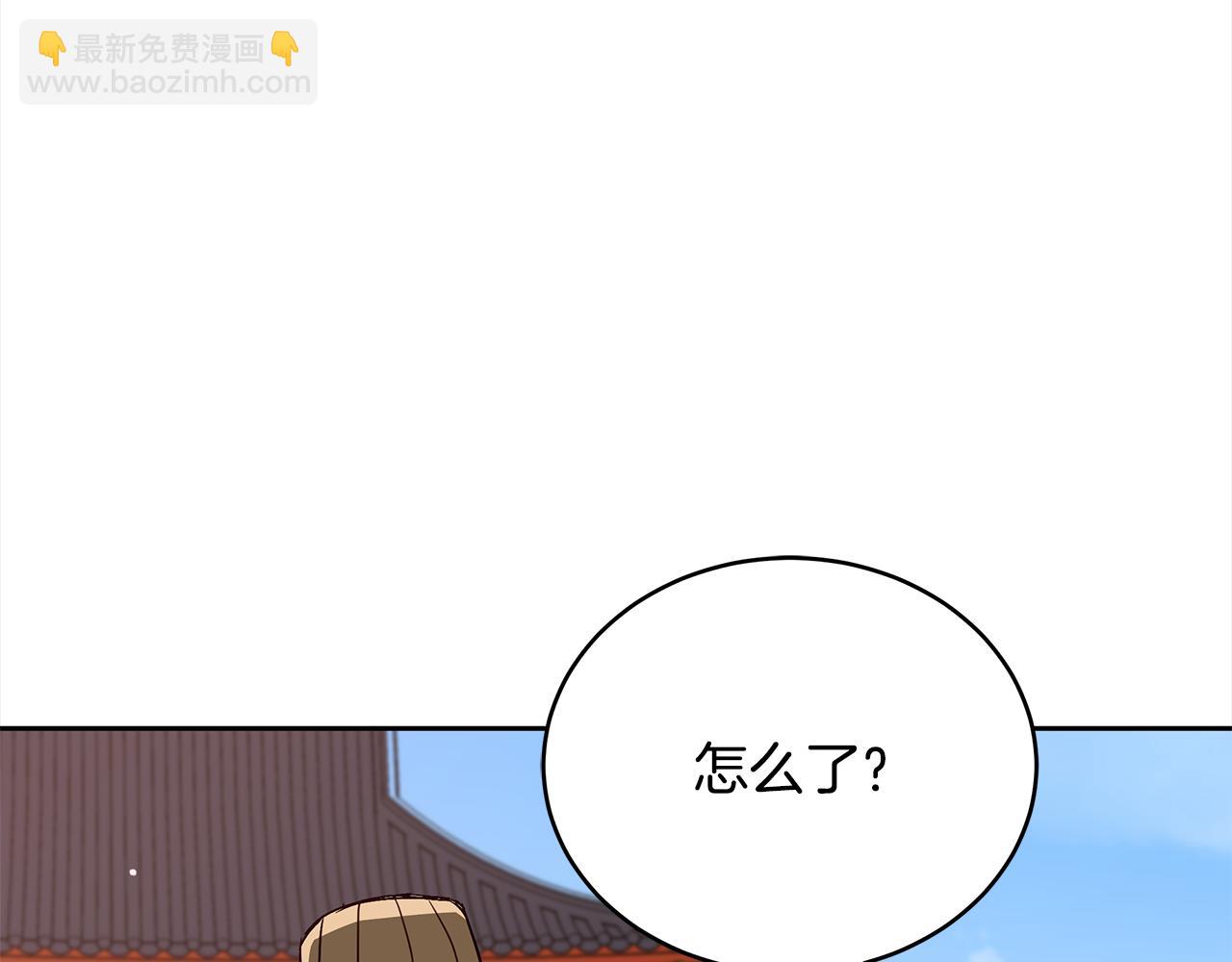 ☕爱妃，你的刀掉了 第138话 发现虎族 第36页