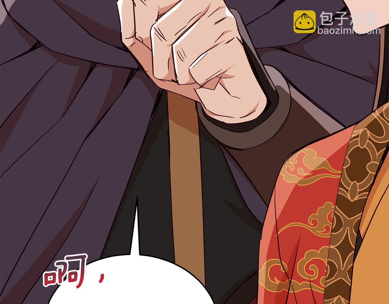 ☕爱妃，你的刀掉了 第138话 发现虎族 第38页