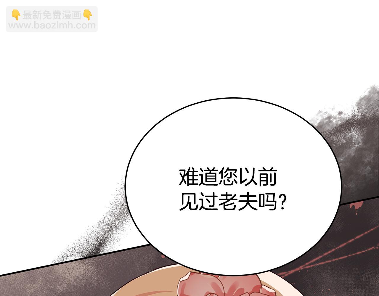 ☕爱妃，你的刀掉了 第138话 发现虎族 第40页