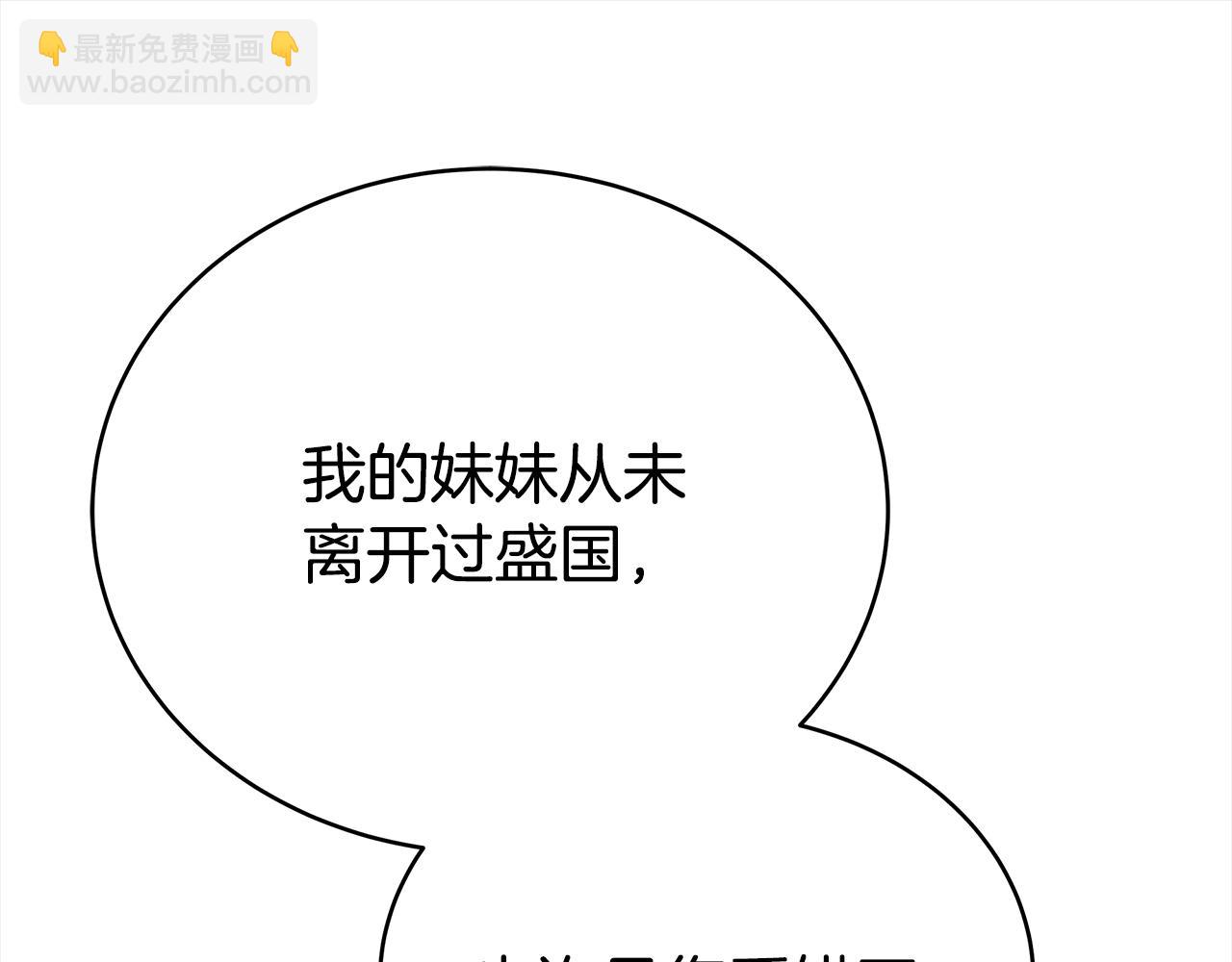 ☕爱妃，你的刀掉了 第138话 发现虎族 第45页