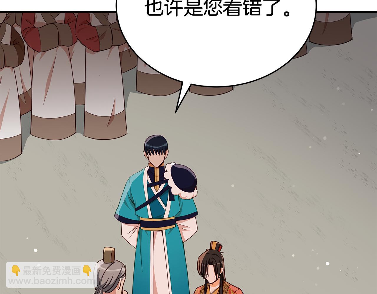 ☕爱妃，你的刀掉了 第138话 发现虎族 第46页