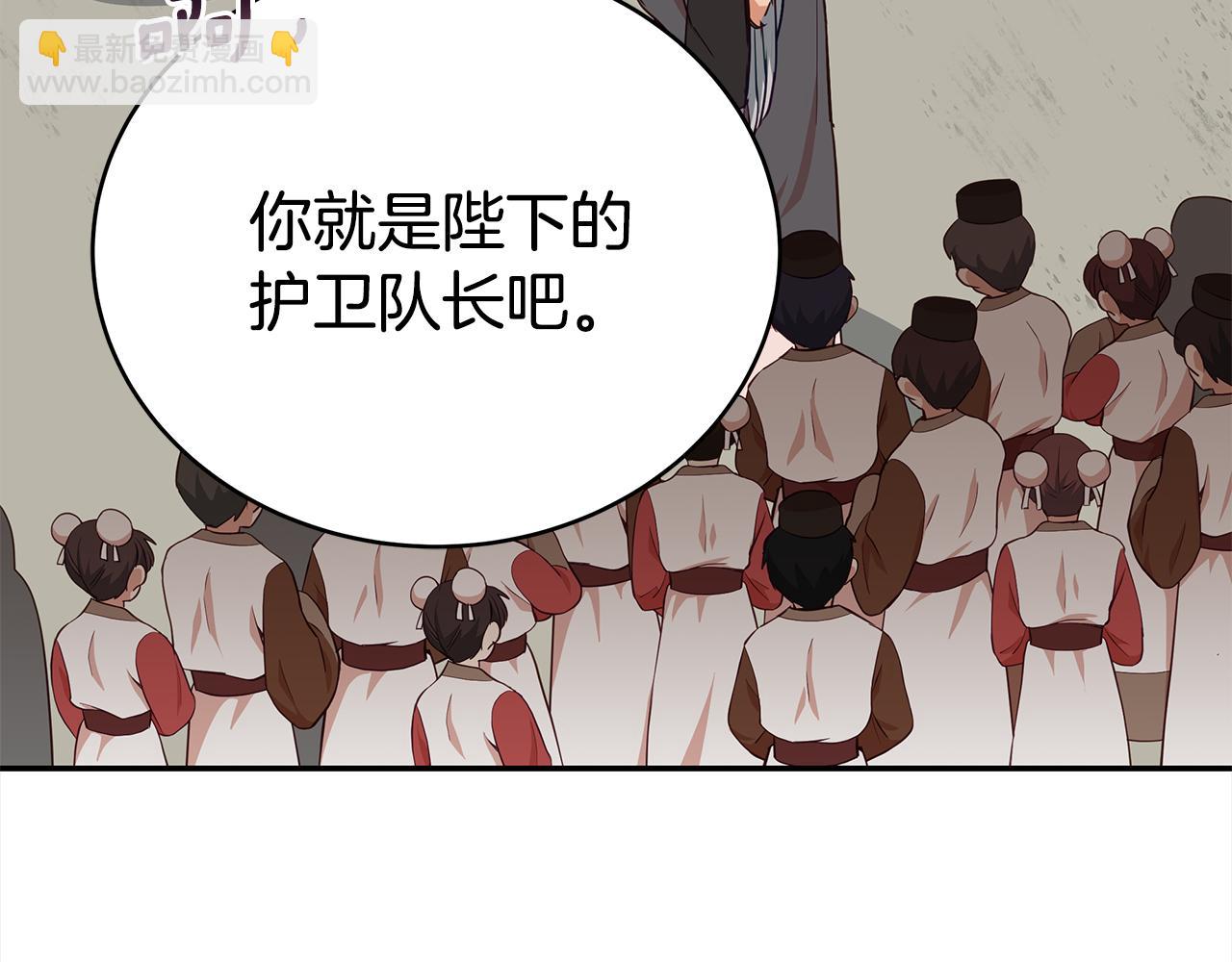 ☕爱妃，你的刀掉了 第138话 发现虎族 第48页