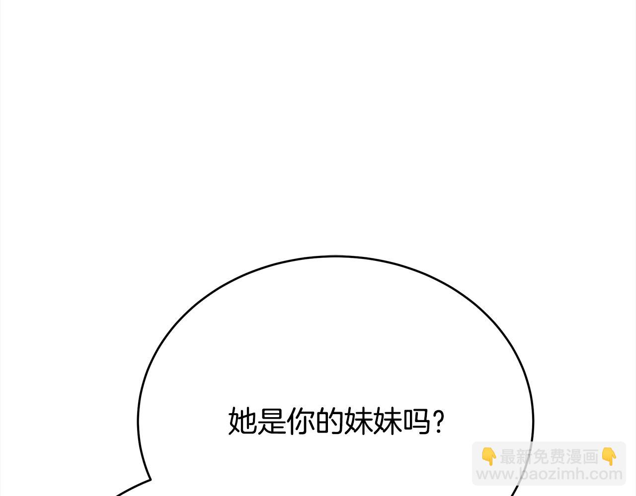 ☕爱妃，你的刀掉了 第138话 发现虎族 第49页