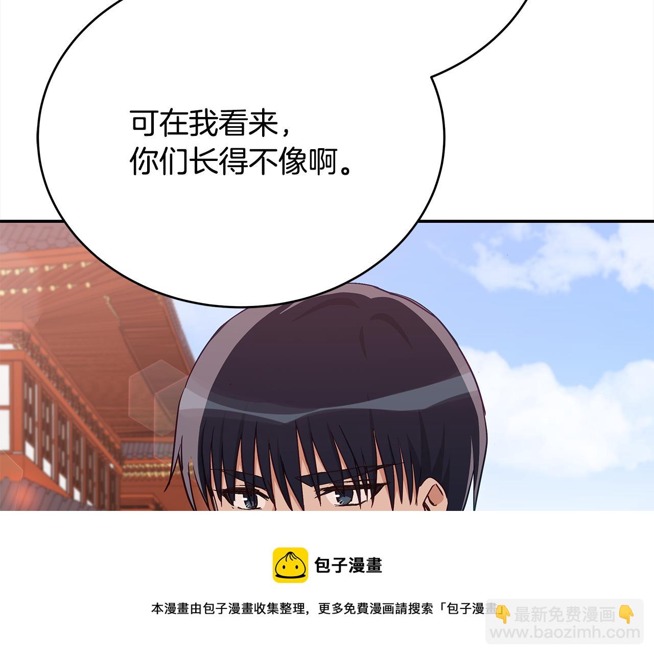 ☕爱妃，你的刀掉了 第138话 发现虎族 第50页