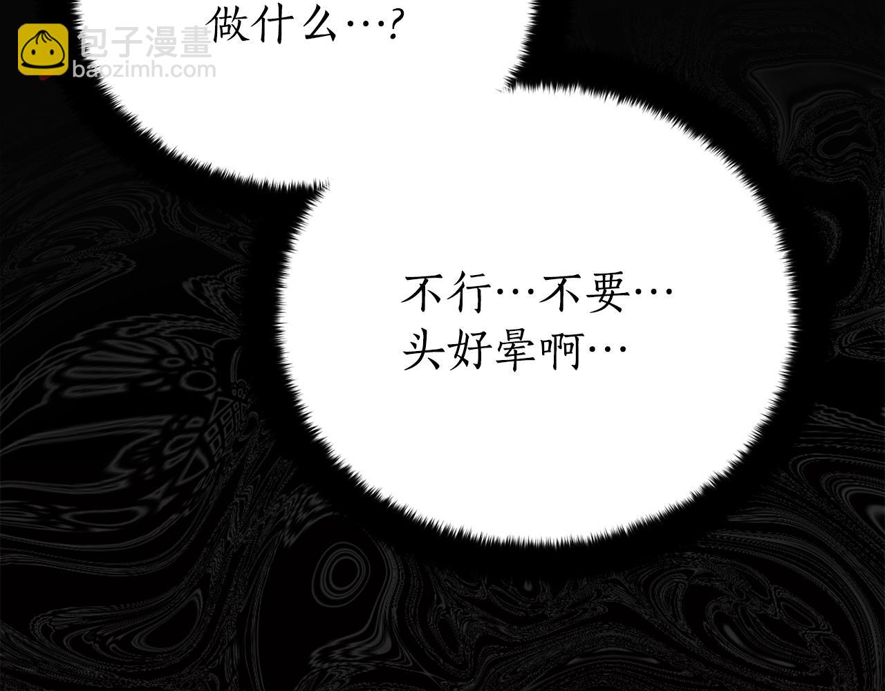 ☕爱妃，你的刀掉了 第138话 发现虎族 第7页
