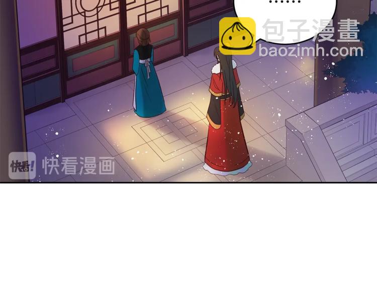 ☕爱妃，你的刀掉了 第14话 不可不得 第13页