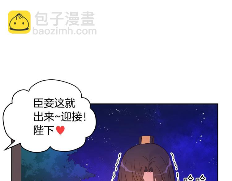 ☕爱妃，你的刀掉了 第14话 不可不得 第14页