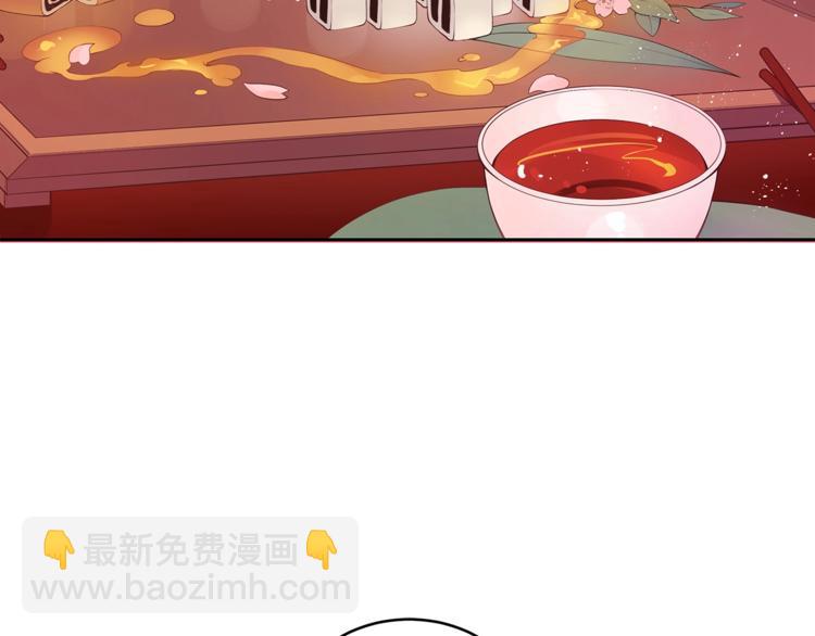 ☕爱妃，你的刀掉了 第14话 不可不得 第18页