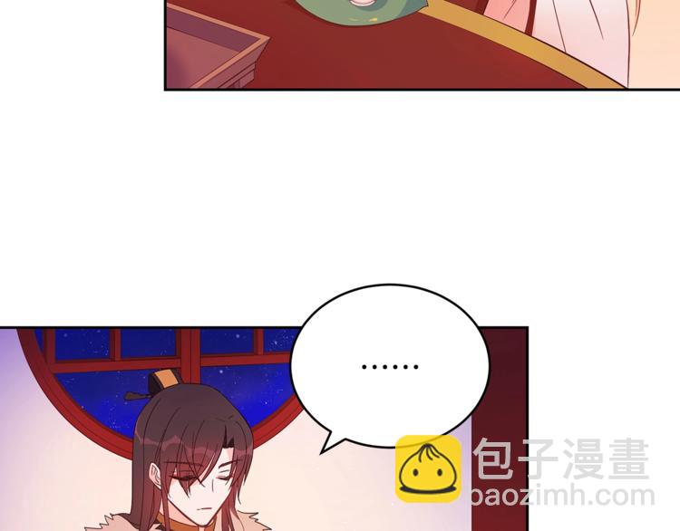 ☕爱妃，你的刀掉了 第14话 不可不得 第20页