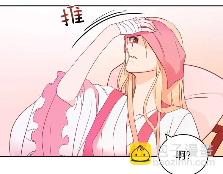 ☕爱妃，你的刀掉了 第14话 不可不得 第23页