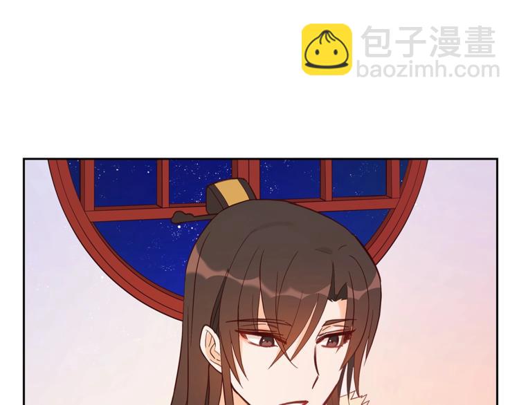 ☕爱妃，你的刀掉了 第14话 不可不得 第25页