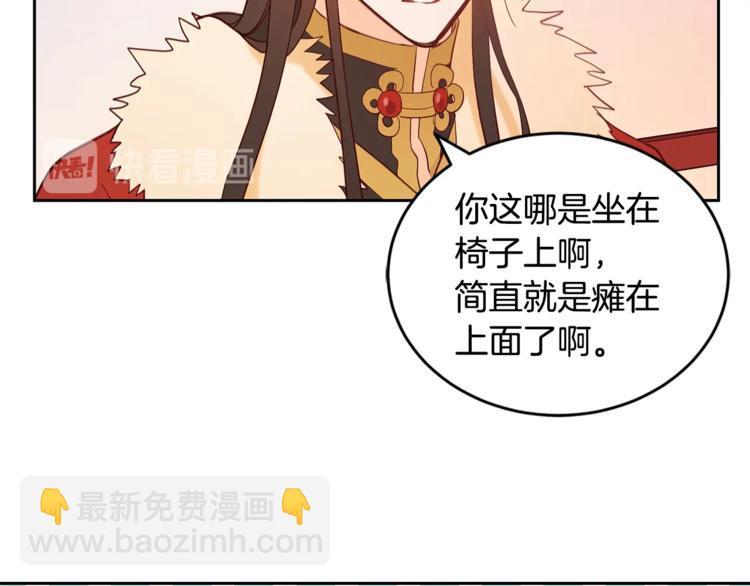 ☕爱妃，你的刀掉了 第14话 不可不得 第26页