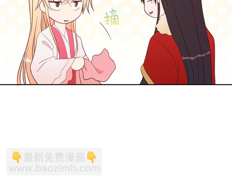 ☕爱妃，你的刀掉了 第14话 不可不得 第28页