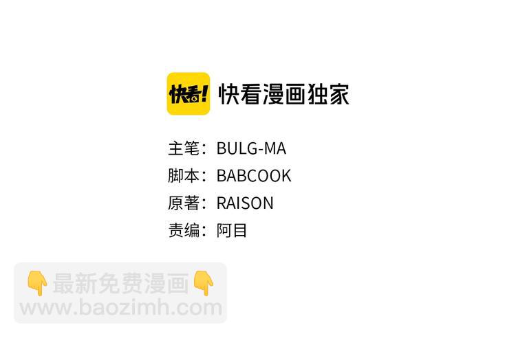 ☕爱妃，你的刀掉了 第14话 不可不得 第3页