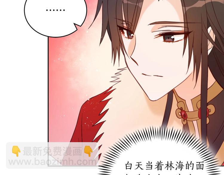 ☕爱妃，你的刀掉了 第14话 不可不得 第30页