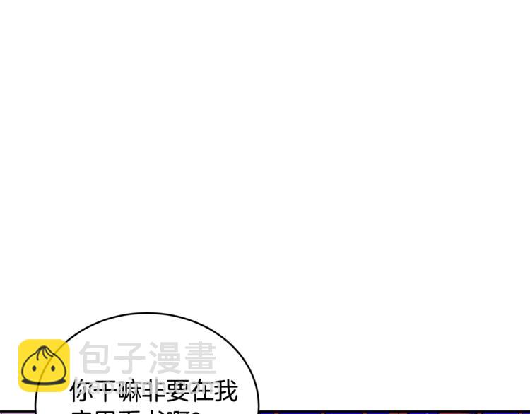 ☕爱妃，你的刀掉了 第14话 不可不得 第33页