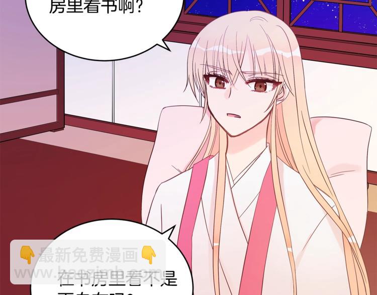 ☕爱妃，你的刀掉了 第14话 不可不得 第34页