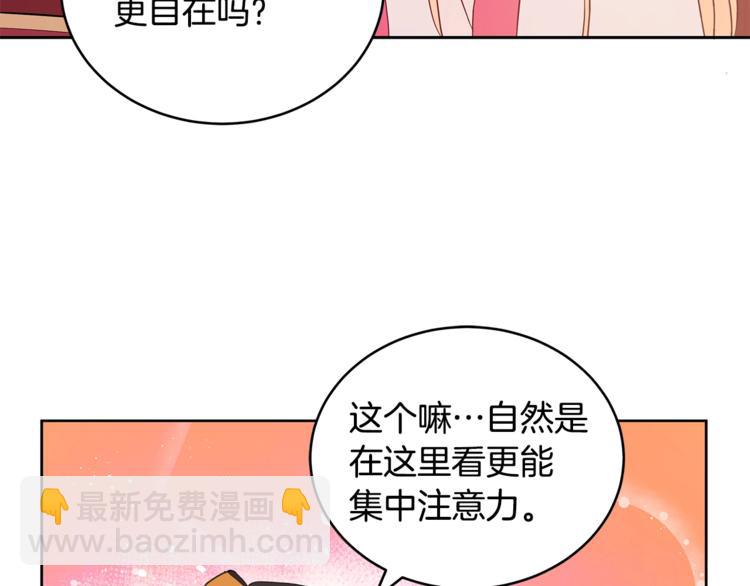 ☕爱妃，你的刀掉了 第14话 不可不得 第35页