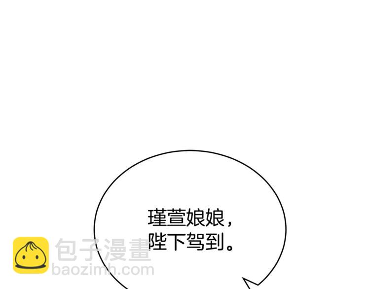 ☕爱妃，你的刀掉了 第14话 不可不得 第4页