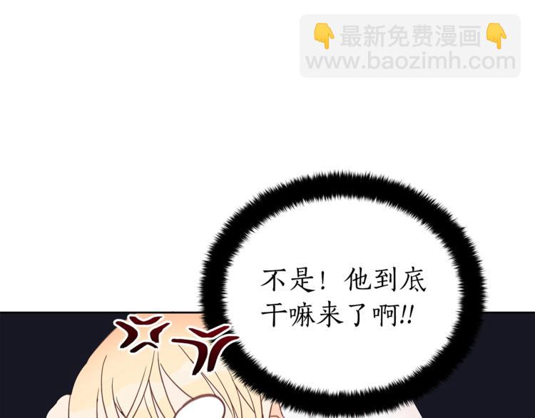 ☕爱妃，你的刀掉了 第14话 不可不得 第40页
