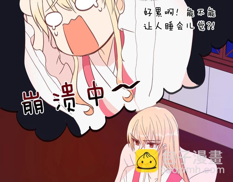 ☕爱妃，你的刀掉了 第14话 不可不得 第41页