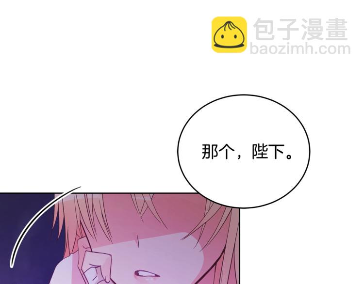 ☕爱妃，你的刀掉了 第14话 不可不得 第43页