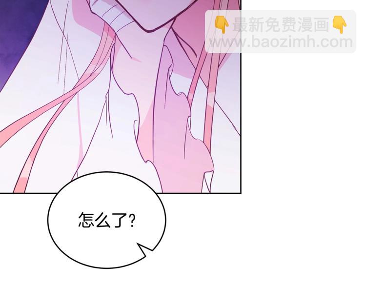 ☕爱妃，你的刀掉了 第14话 不可不得 第44页