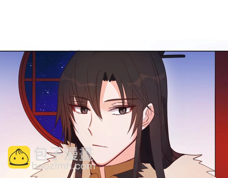 ☕爱妃，你的刀掉了 第14话 不可不得 第45页