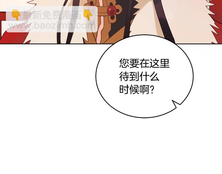 ☕爱妃，你的刀掉了 第14话 不可不得 第46页