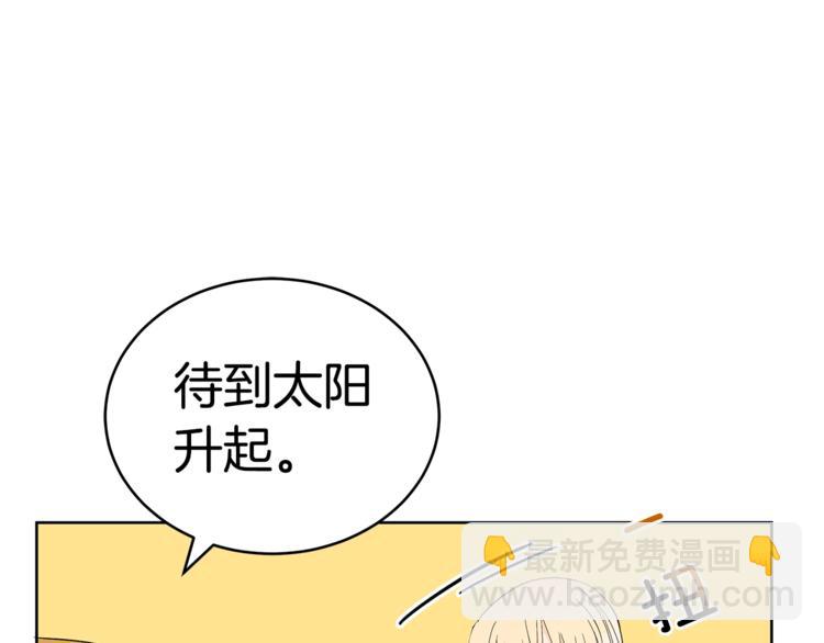 ☕爱妃，你的刀掉了 第14话 不可不得 第48页