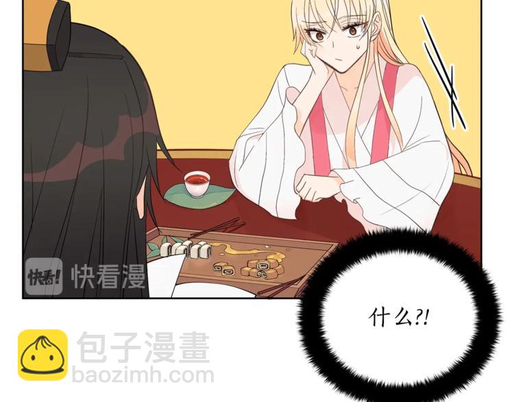 ☕爱妃，你的刀掉了 第14话 不可不得 第49页