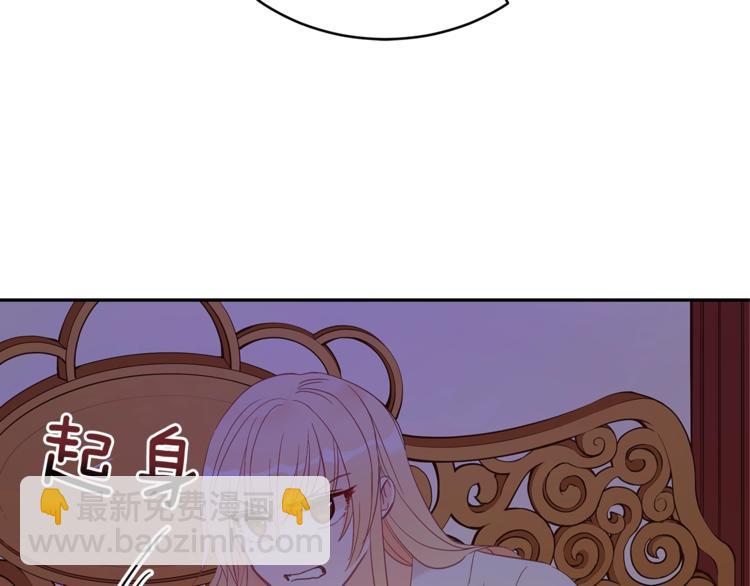 ☕爱妃，你的刀掉了 第14话 不可不得 第5页