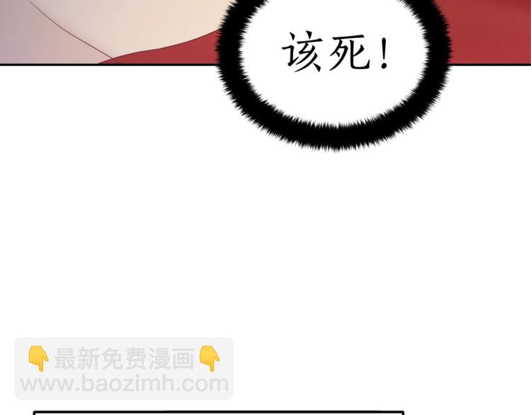 ☕爱妃，你的刀掉了 第14话 不可不得 第7页