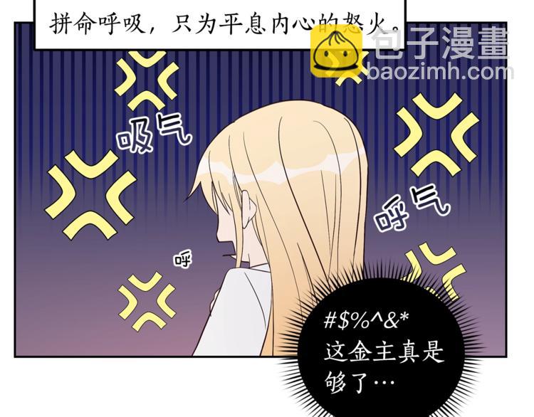 ☕爱妃，你的刀掉了 第14话 不可不得 第8页