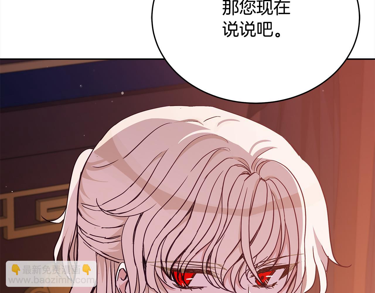 ☕爱妃，你的刀掉了 第140话 暗杀警告 第14页