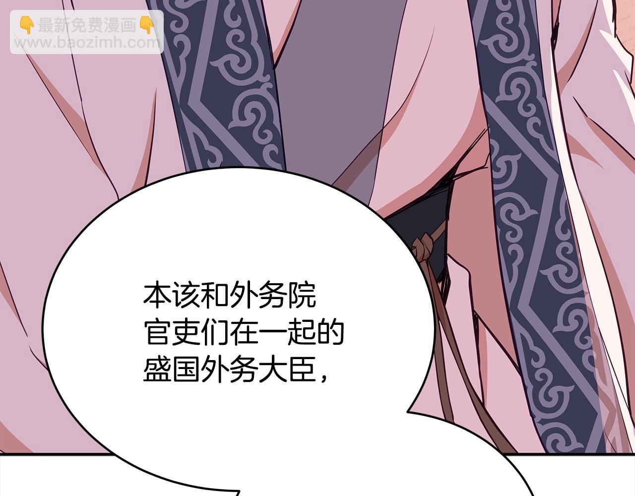 ☕爱妃，你的刀掉了 第140话 暗杀警告 第16页