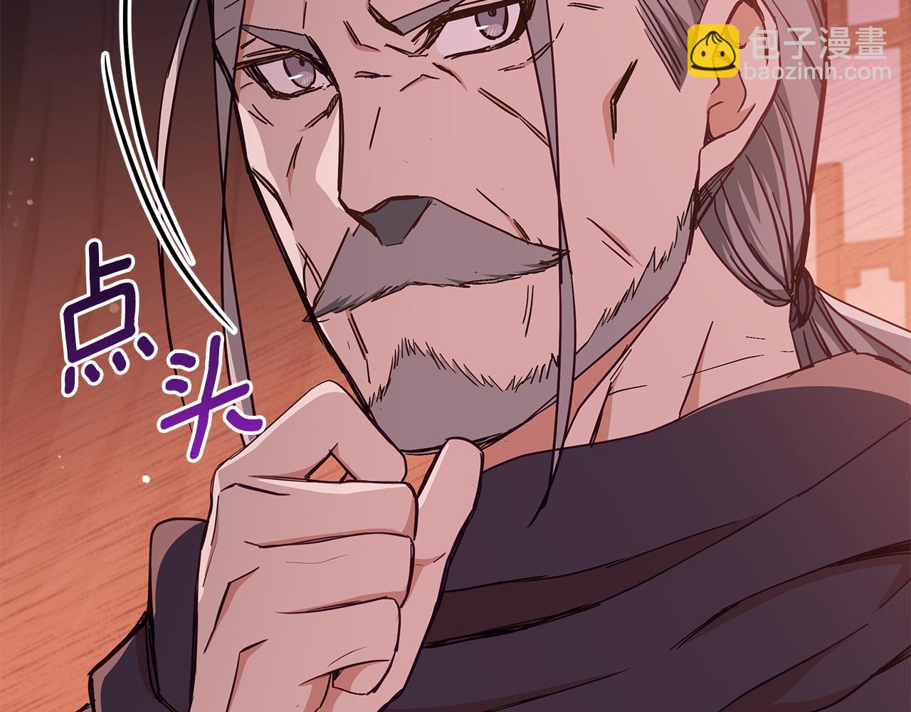 ☕爱妃，你的刀掉了 第140话 暗杀警告 第19页