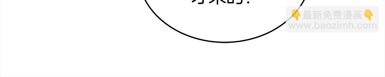 ☕爱妃，你的刀掉了 第140话 暗杀警告 第21页