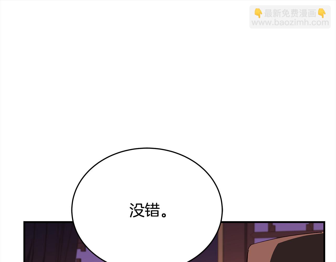 ☕爱妃，你的刀掉了 第140话 暗杀警告 第22页