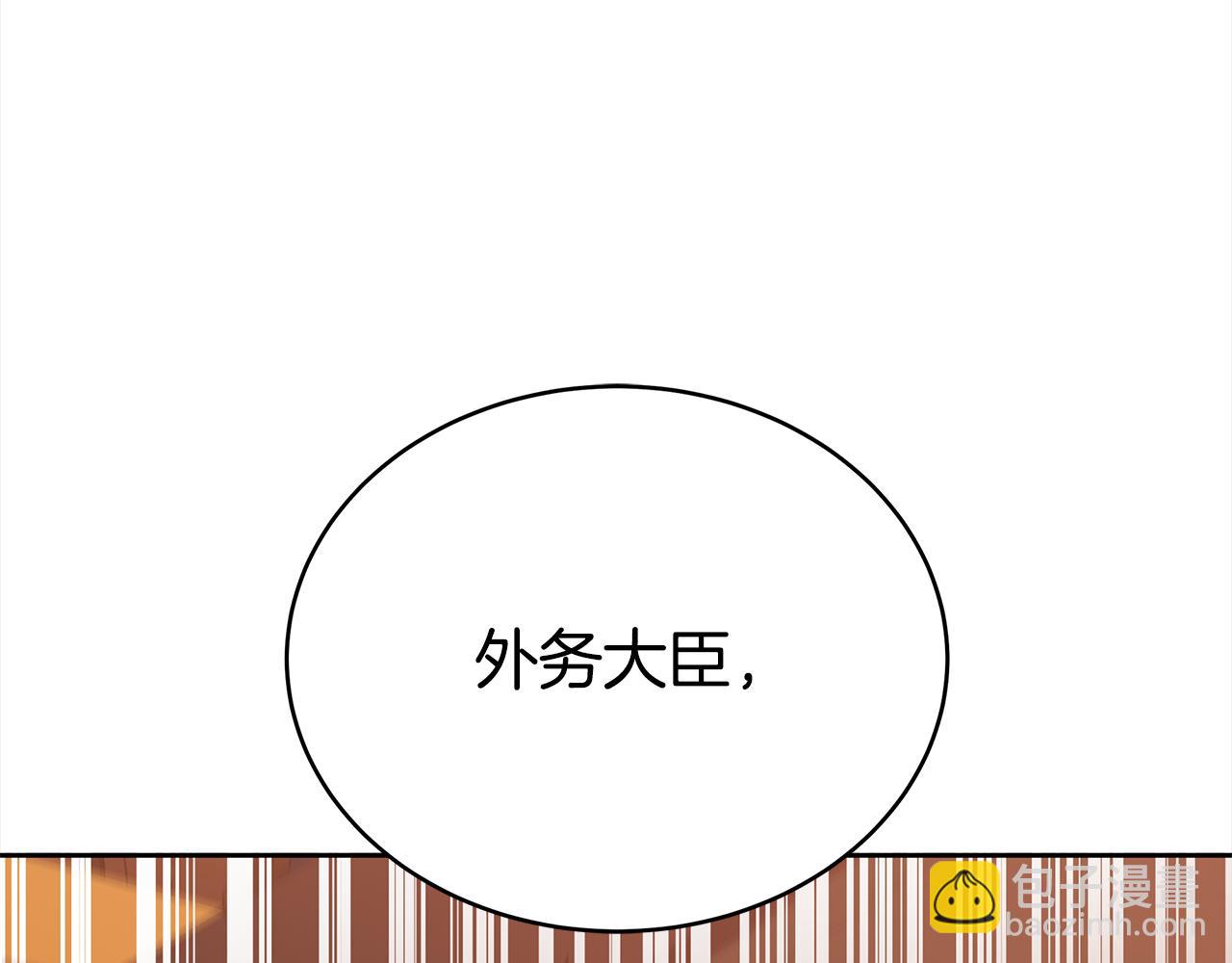 ☕爱妃，你的刀掉了 第140话 暗杀警告 第26页