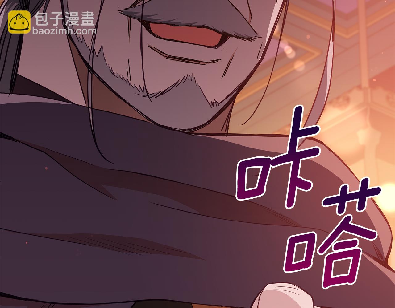 ☕爱妃，你的刀掉了 第140话 暗杀警告 第32页
