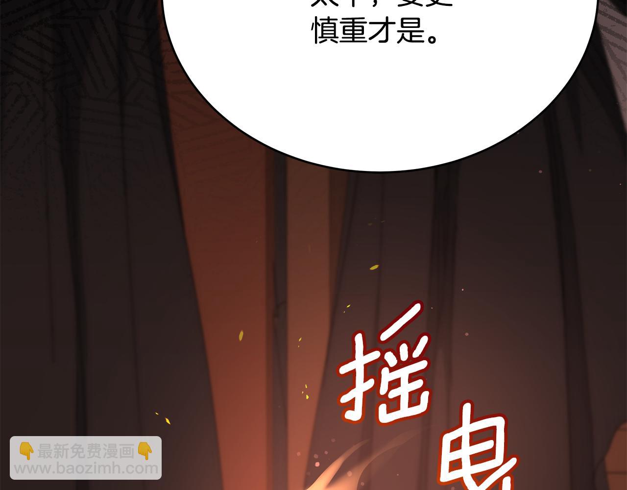 ☕爱妃，你的刀掉了 第140话 暗杀警告 第37页