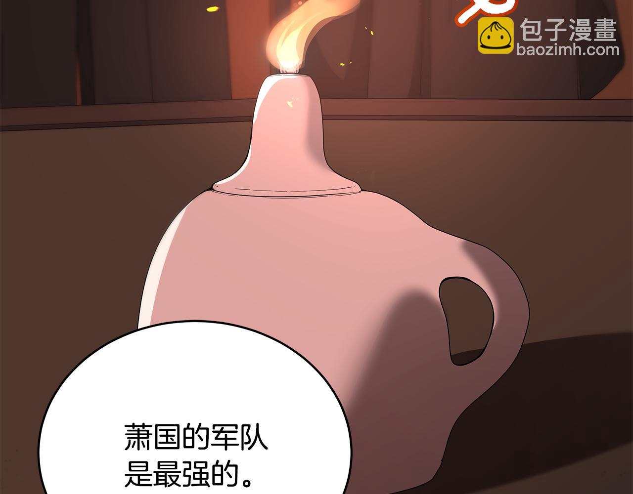 ☕爱妃，你的刀掉了 第140话 暗杀警告 第38页
