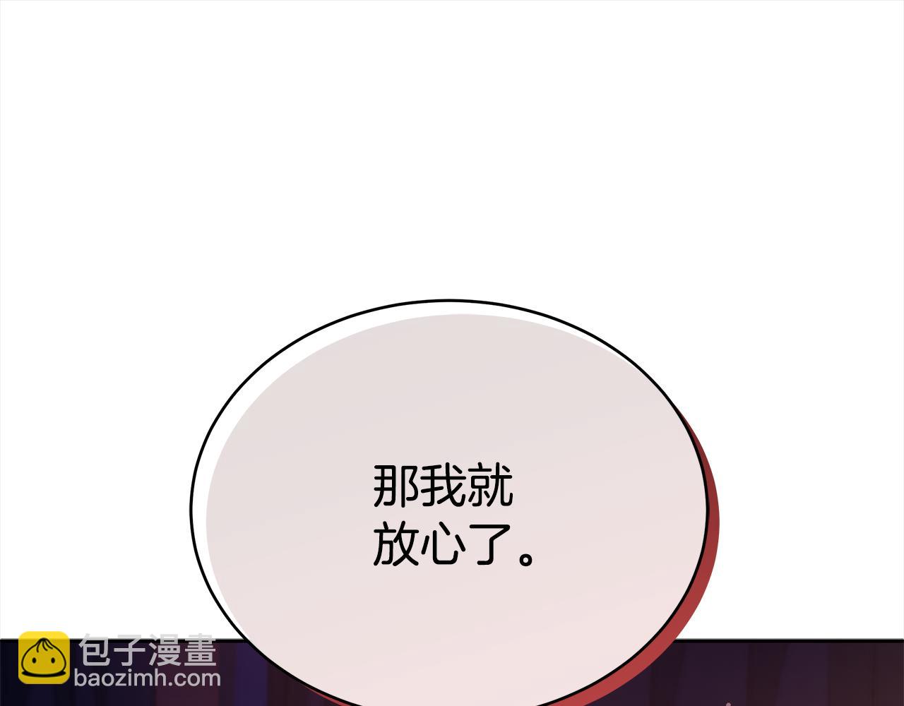 ☕爱妃，你的刀掉了 第140话 暗杀警告 第42页