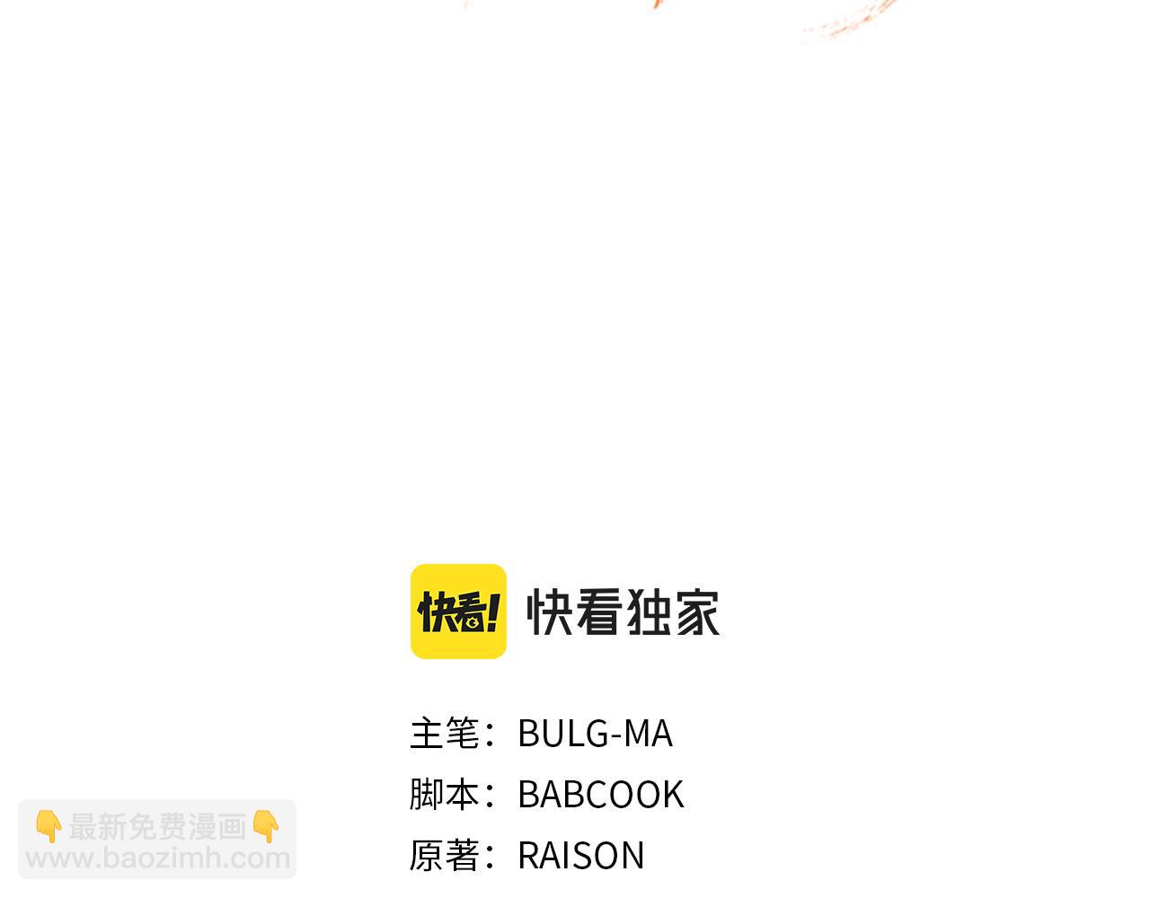 ☕爱妃，你的刀掉了 第140话 暗杀警告 第49页
