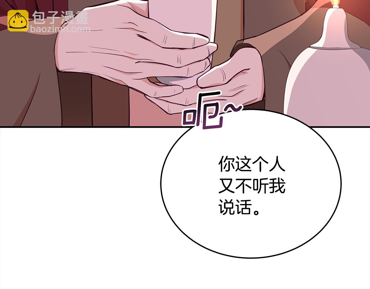 ☕爱妃，你的刀掉了 第140话 暗杀警告 第5页