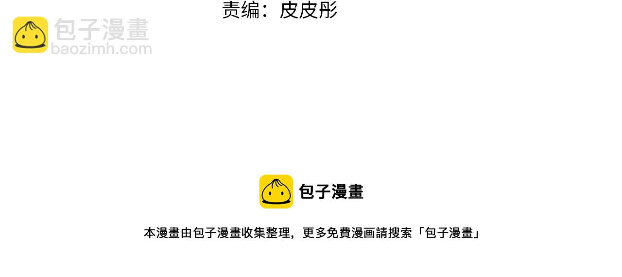☕爱妃，你的刀掉了 第140话 暗杀警告 第50页