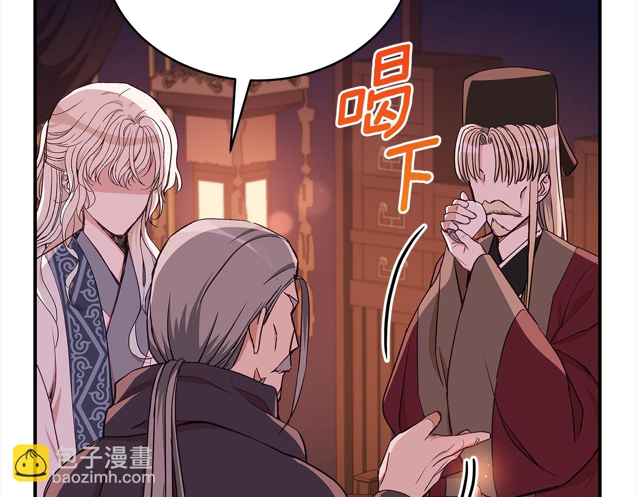 ☕爱妃，你的刀掉了 第140话 暗杀警告 第7页